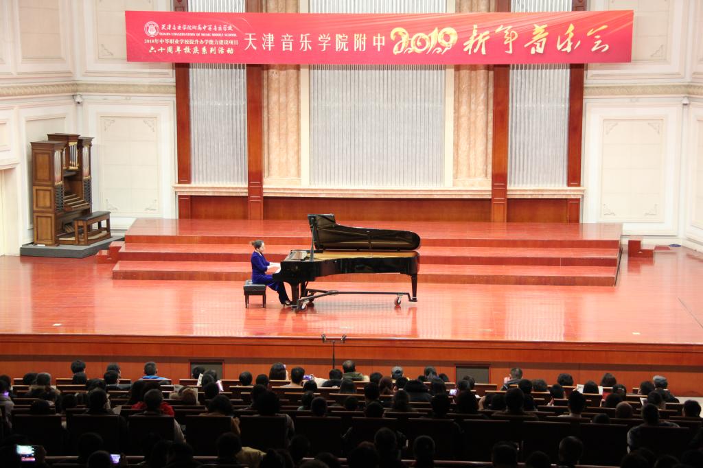 天津音乐学院附中2019年新年音乐会记